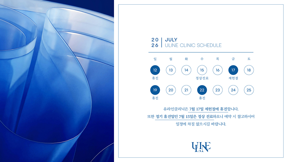 7월 휴진 안내
