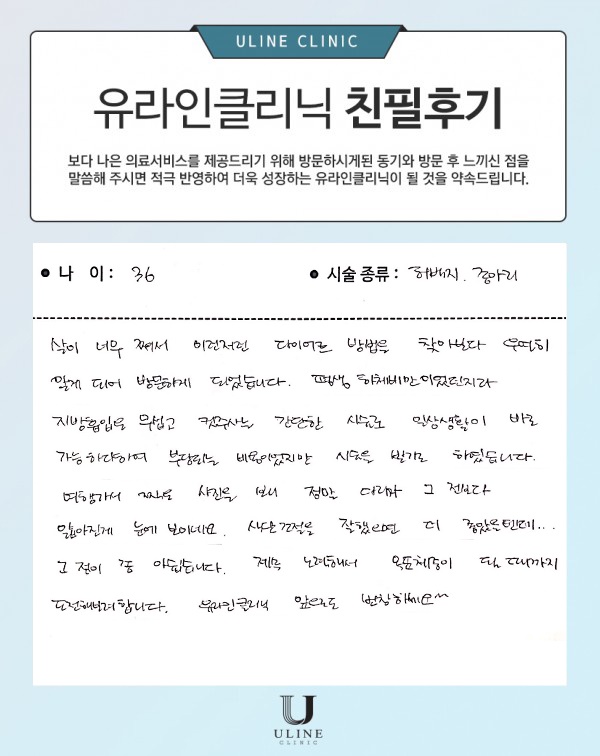 윤OO님의 종아리 컷주사 후기