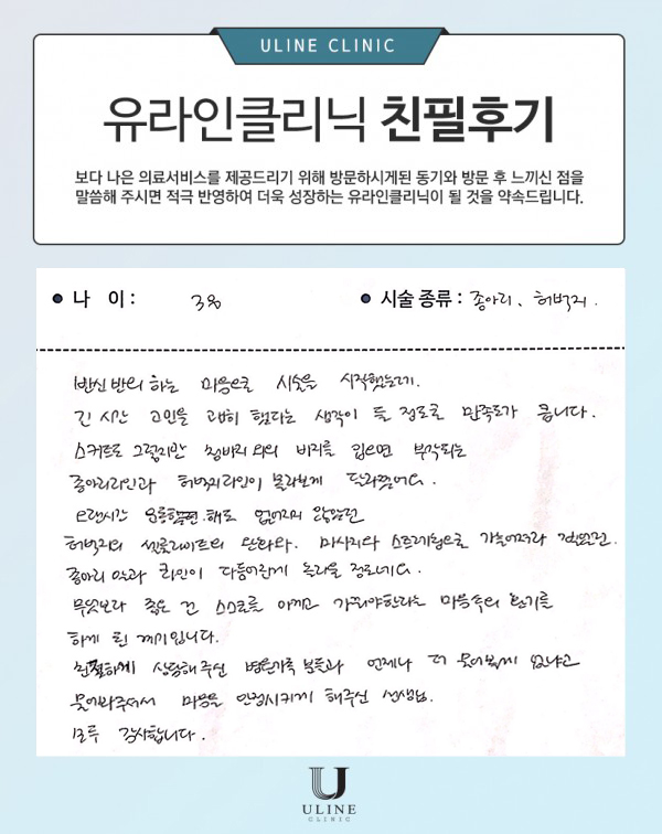김OO님의 종아리,허벅지 컷주사 후기