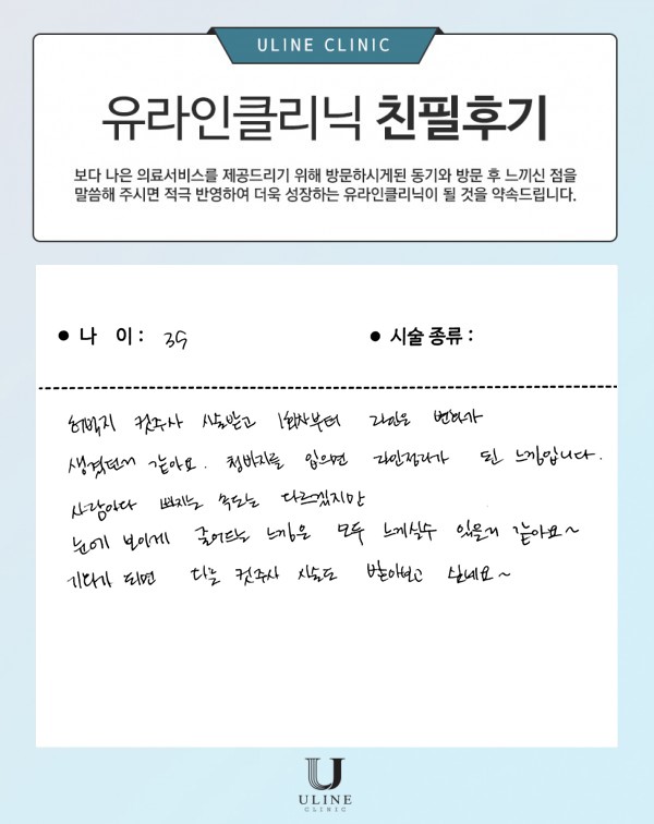 김OO님의 허벅지 컷주사 후기