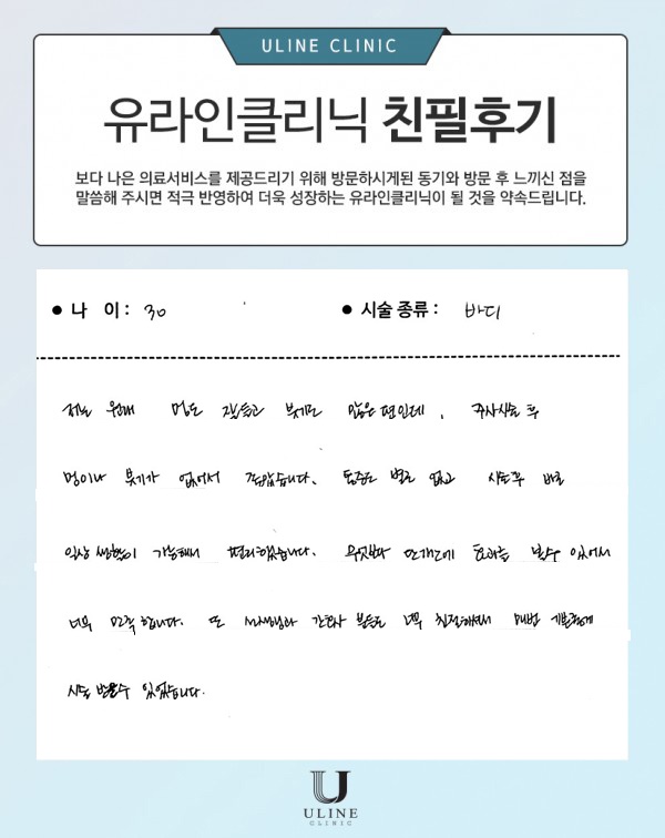 석OO님의 허벅지 컷주사 후기