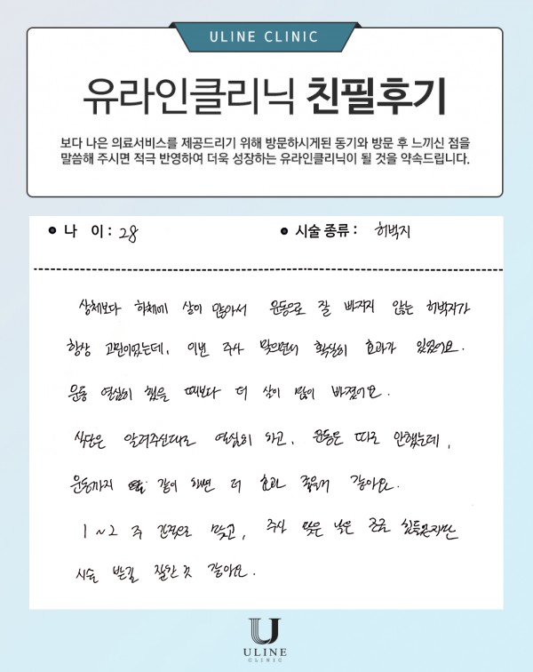 박OO님의 허벅지 컷주사 후기