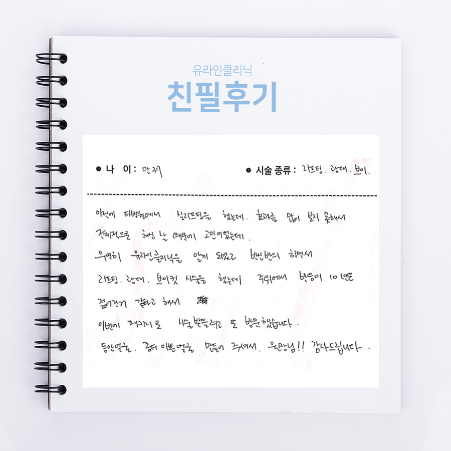 리프팅,광대컷,브이컷 후기