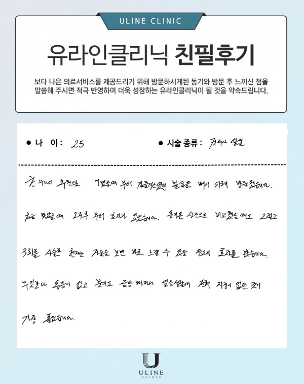 김OO님의 브이 컷주사 후기