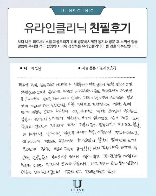 김OO님의 브이 컷주사 후기