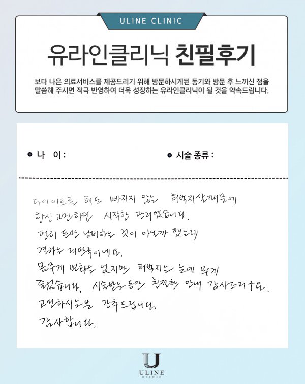 이OO님의 허벅지 컷주사 후기