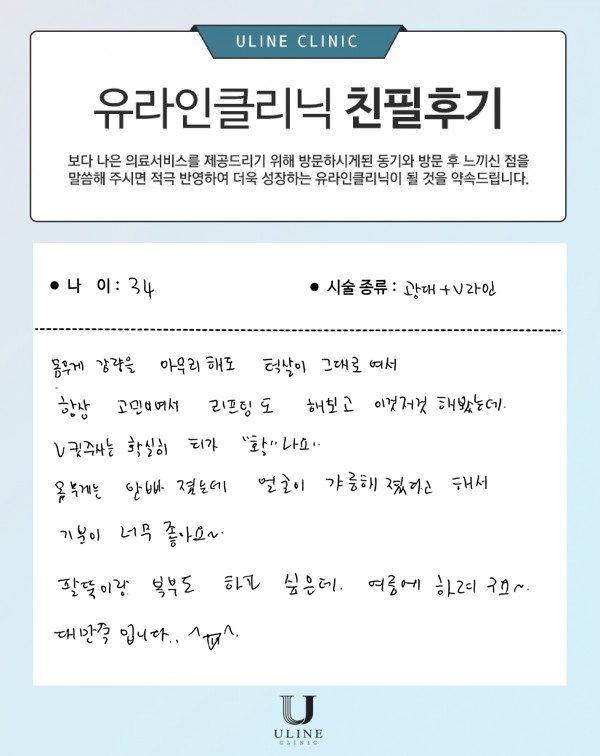 오OO님의 광대,브이 컷주사 후기