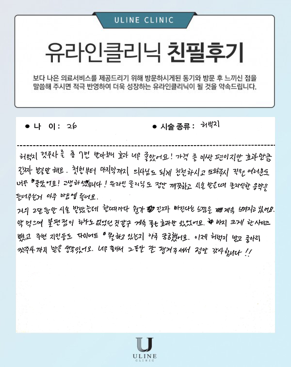 왕OO님의 허벅지 컷주사 후기