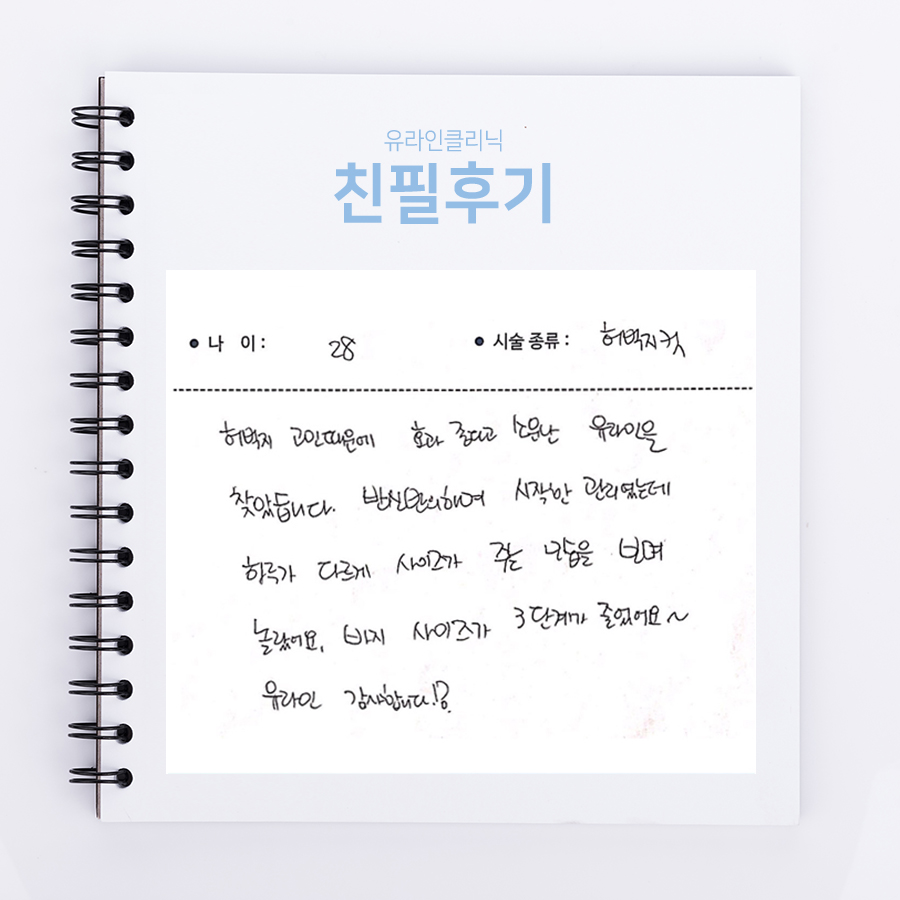 허벅지컷 후기