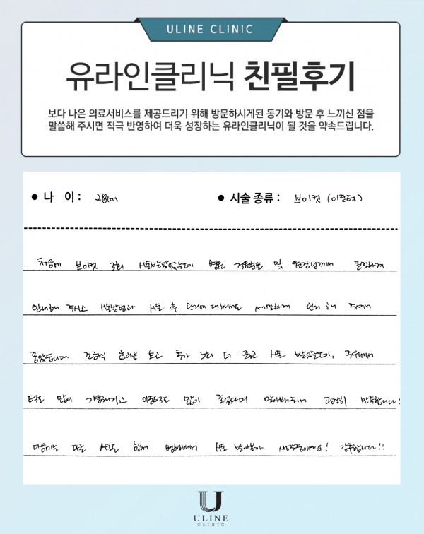 강OO님의 브이 컷주사 후기