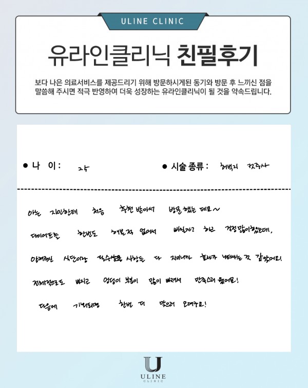 이OO님의 허벅지 컷주사 후기
