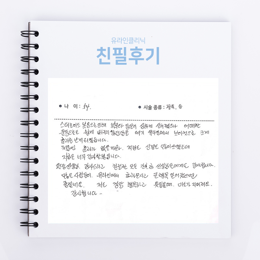 팔뚝,등컷 후기
