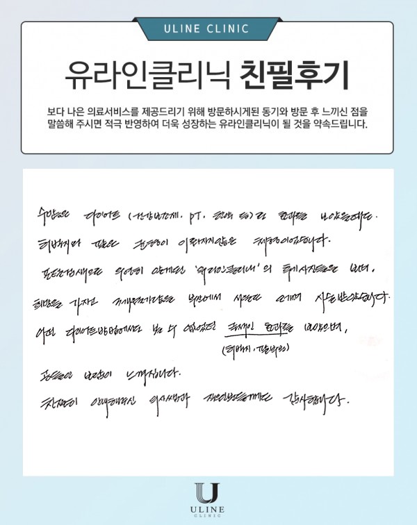홍OO님의 허벅지,팔뚝 컷주사 후기