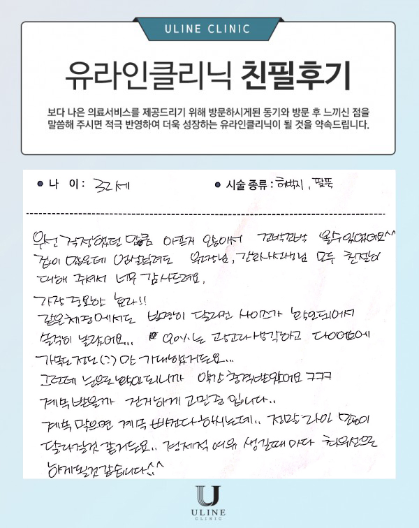 김OO님의 허벅지,팔뚝 컷주사 후기