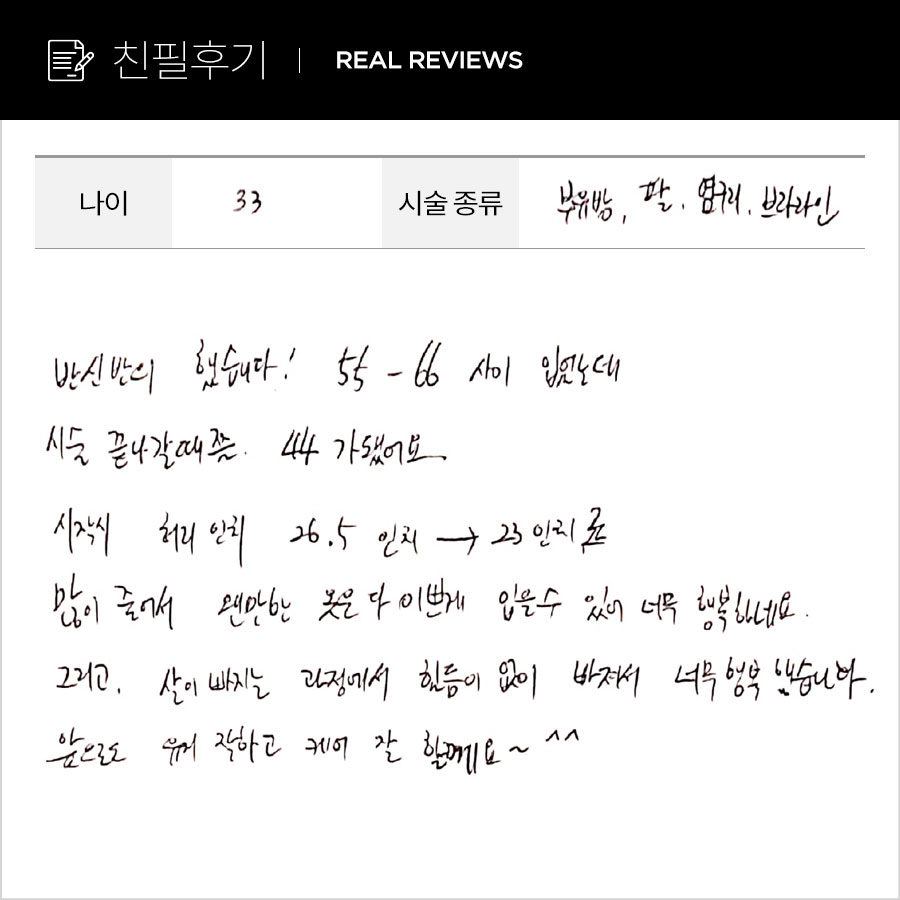 브이컷, 팔뚝컷, 복부컷 후기