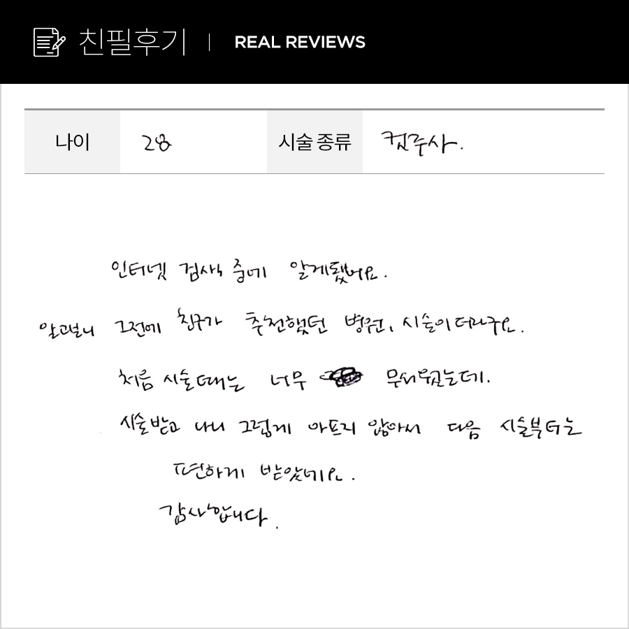 브이컷 후기