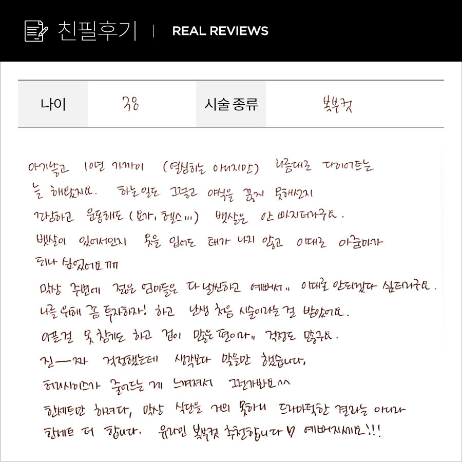복부컷 후기