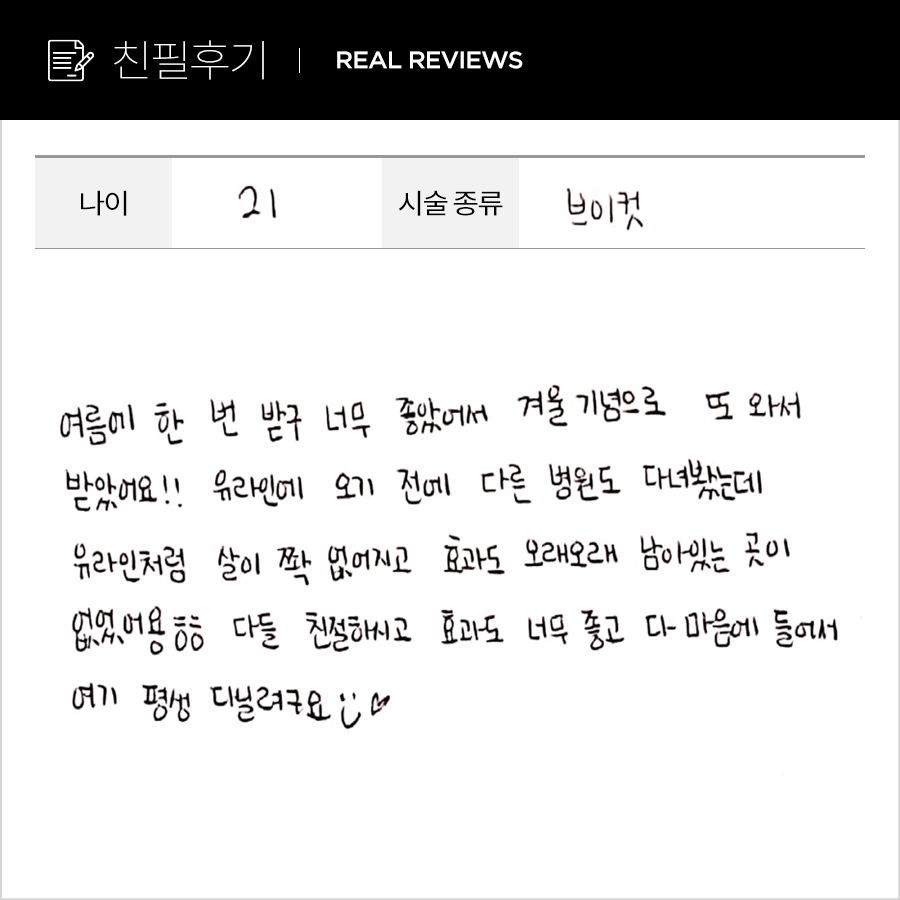 브이컷 후기