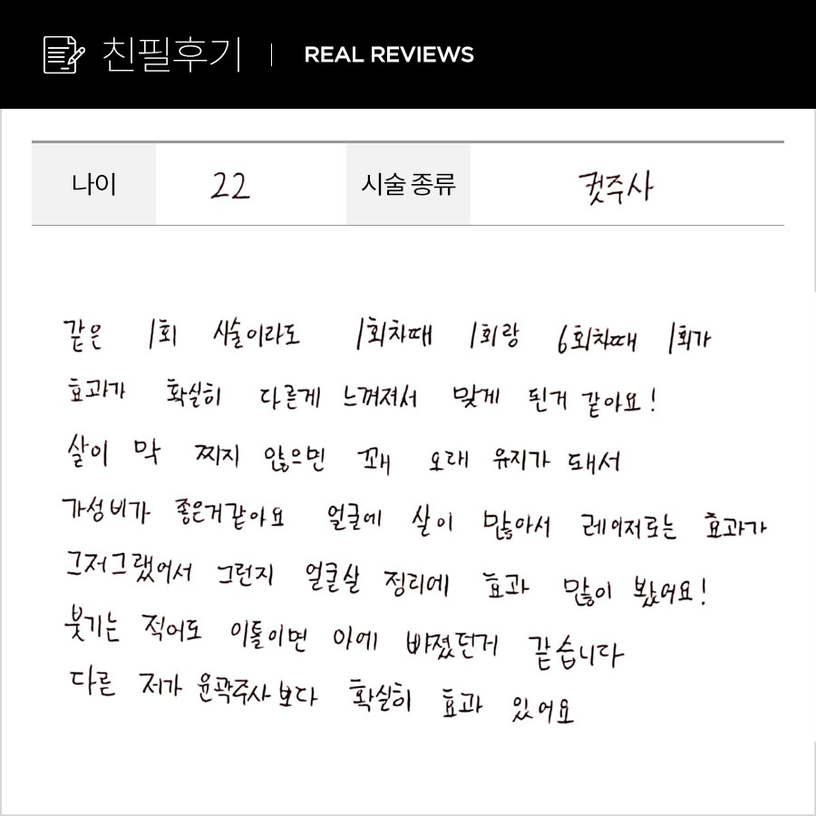 브이컷 후기