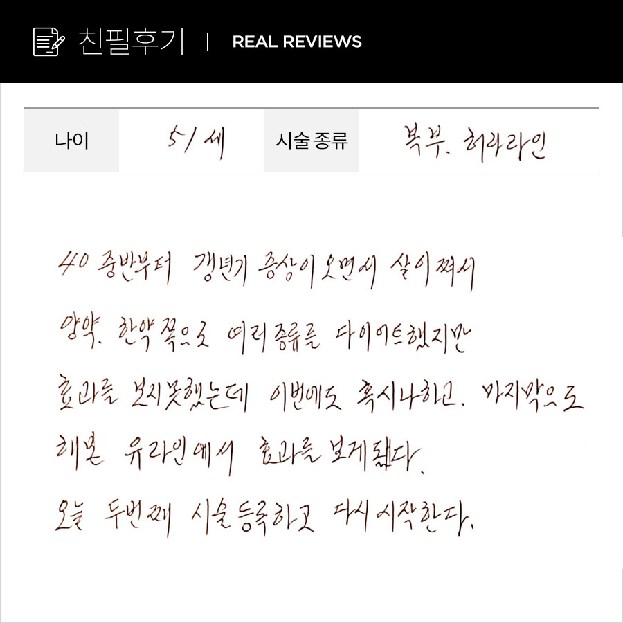 복부컷 후기