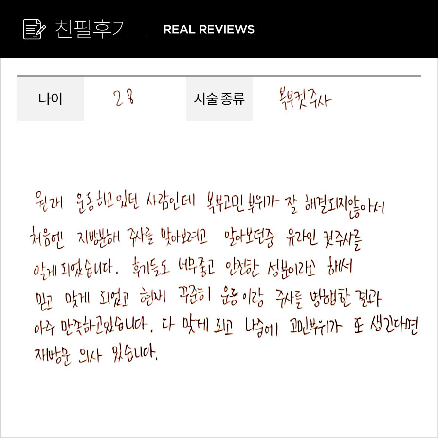 복부컷 후기