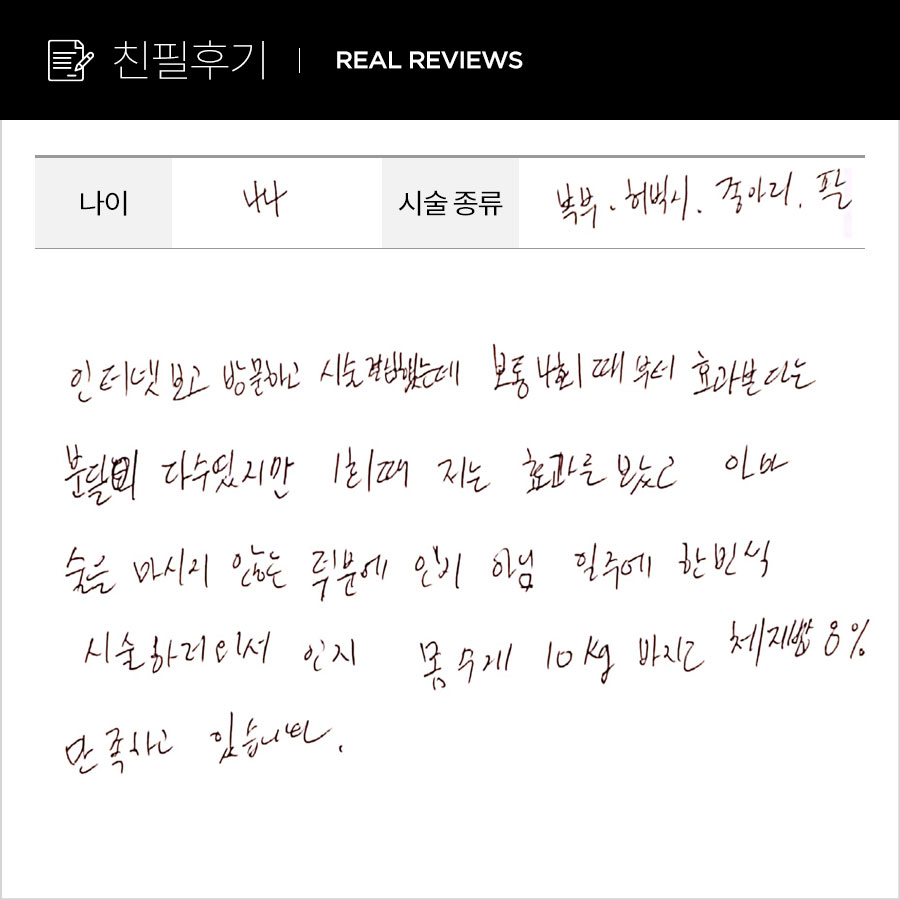 종아리, 허벅지, 팔뚝, 복부