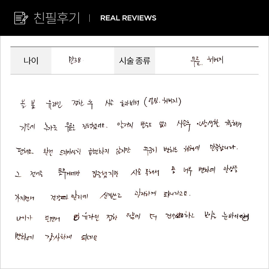 허벅지컷 후기