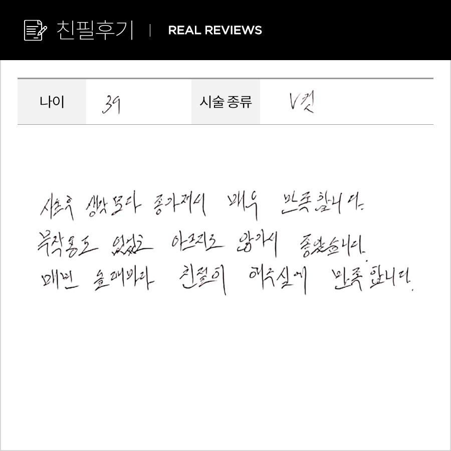브이컷 후기