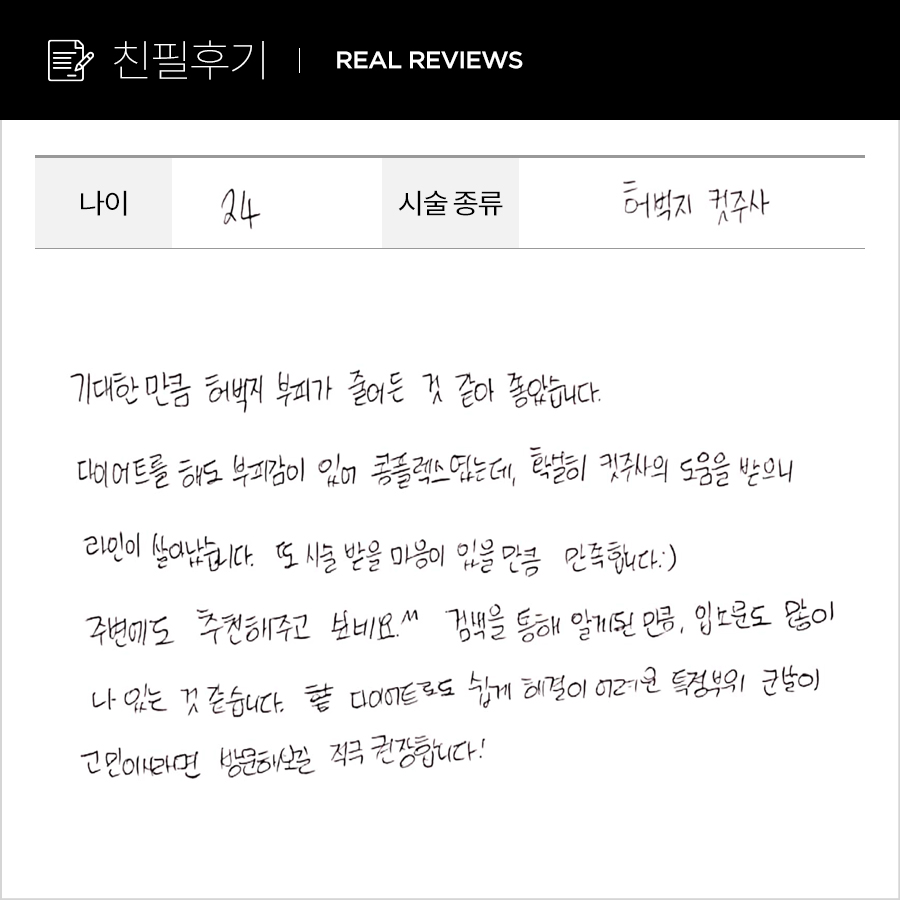 허벅지컷 후기