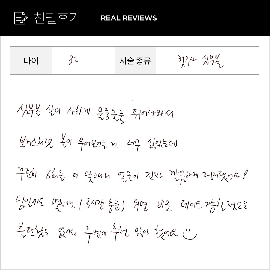 브이컷 후기