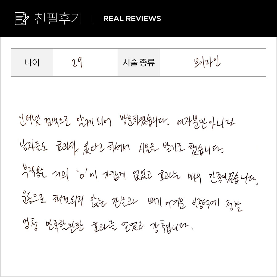 브이컷 후기