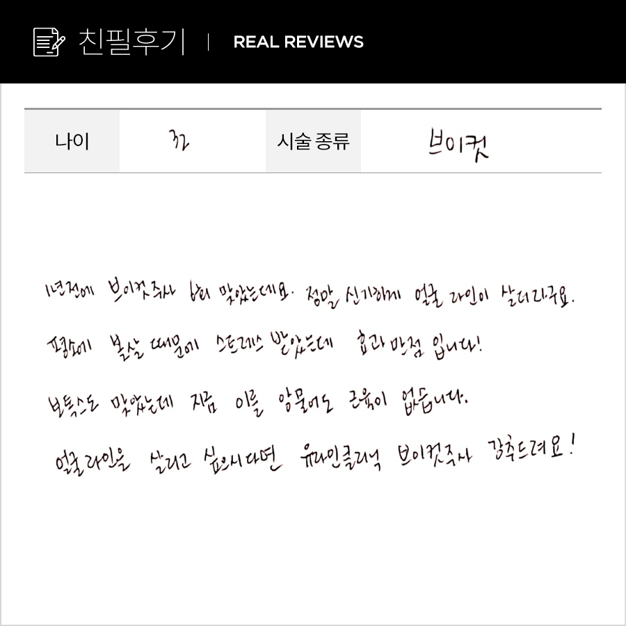 브이컷 후기