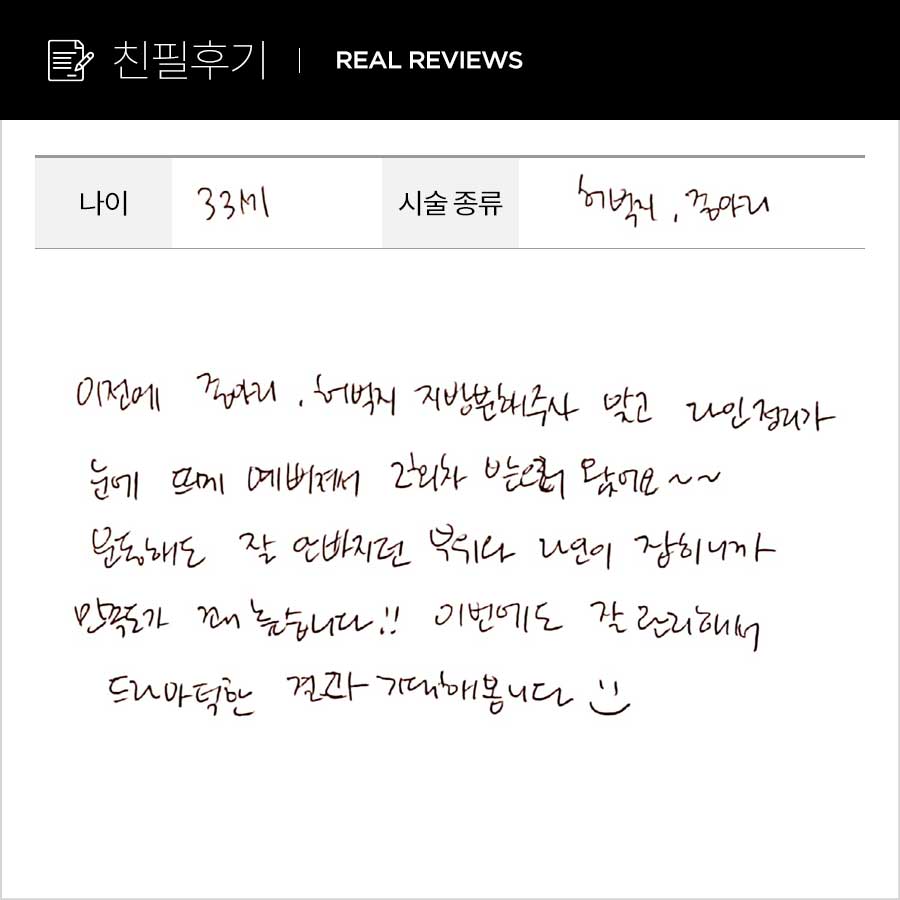 허벅지컷, 종아리컷 후기