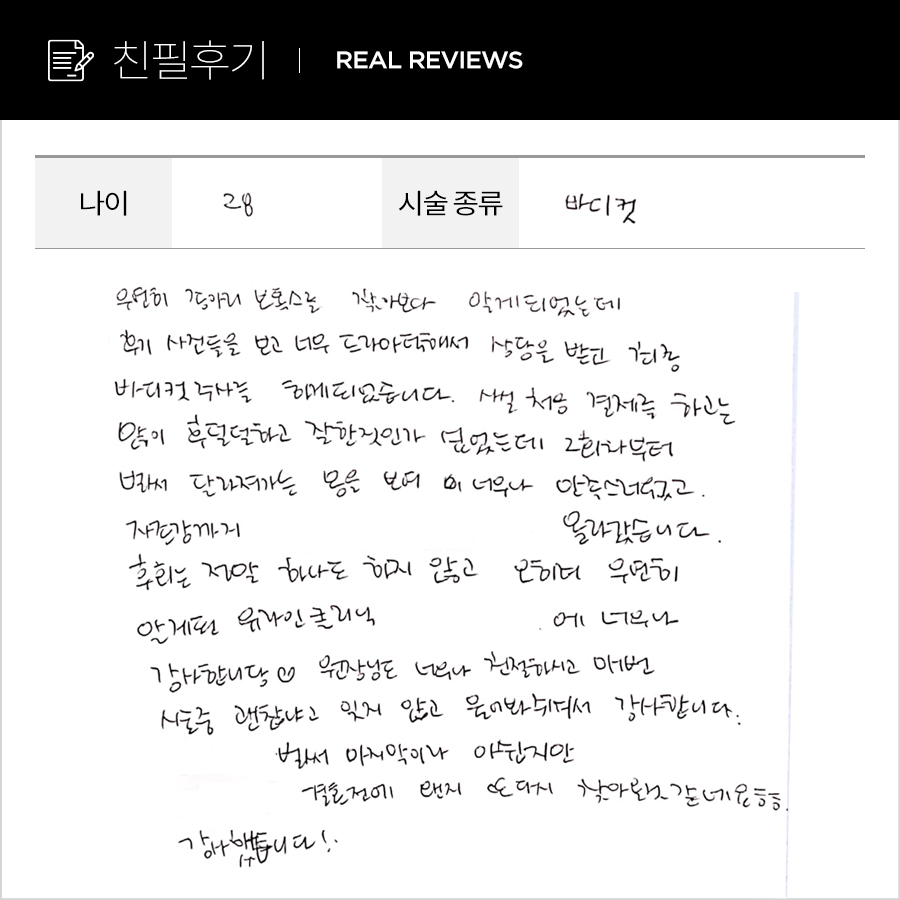 바디컷 후기