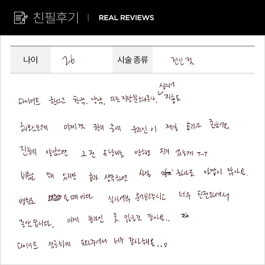 전신컷 후기