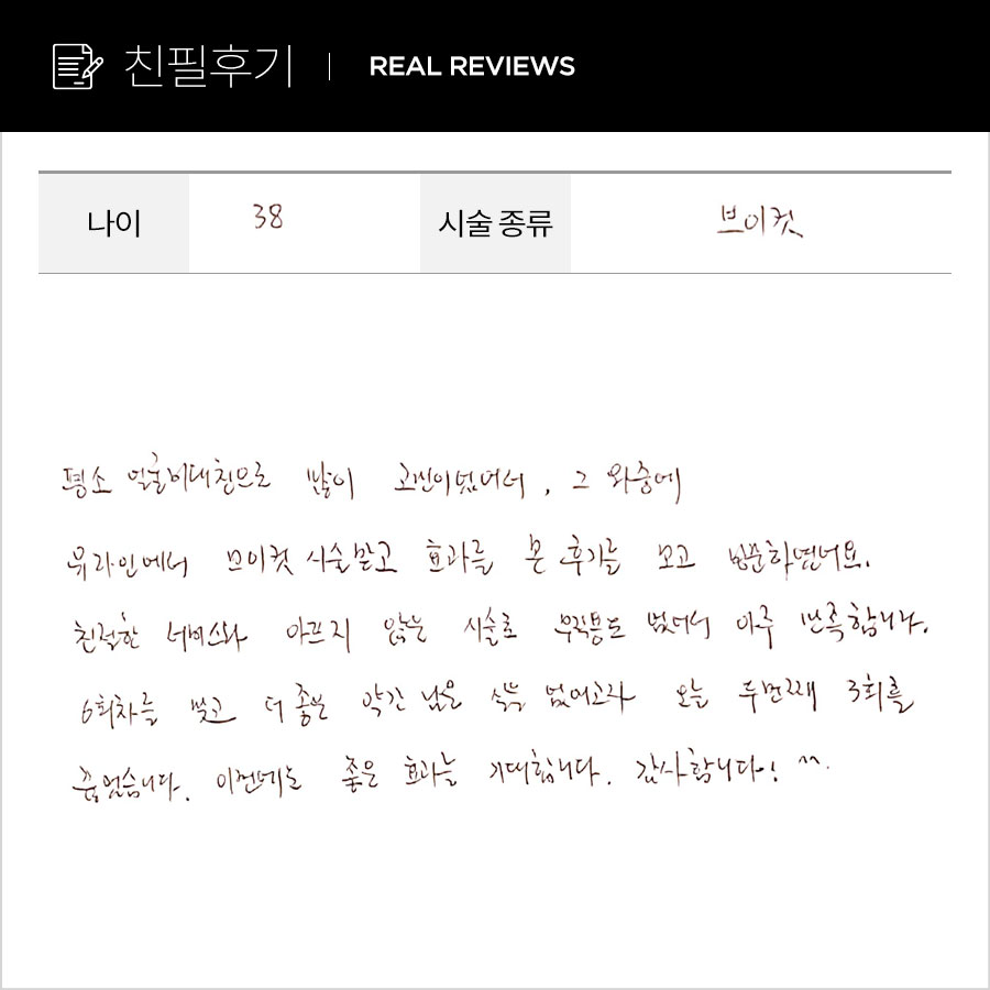 브이컷 후기