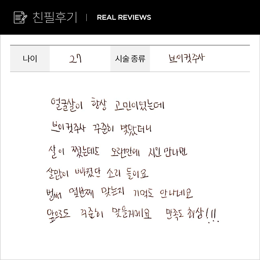 브이컷 후기