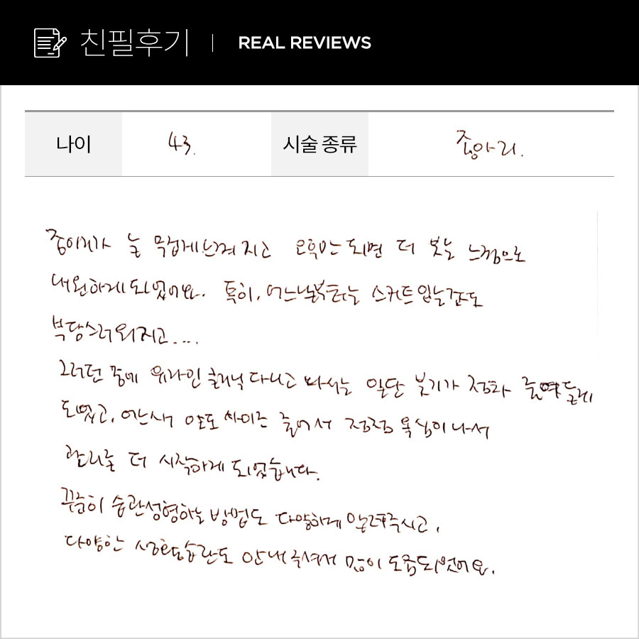 종아리컷 후기