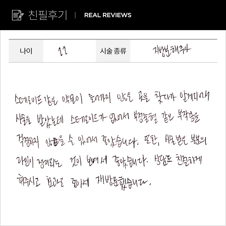 컷주사 후기