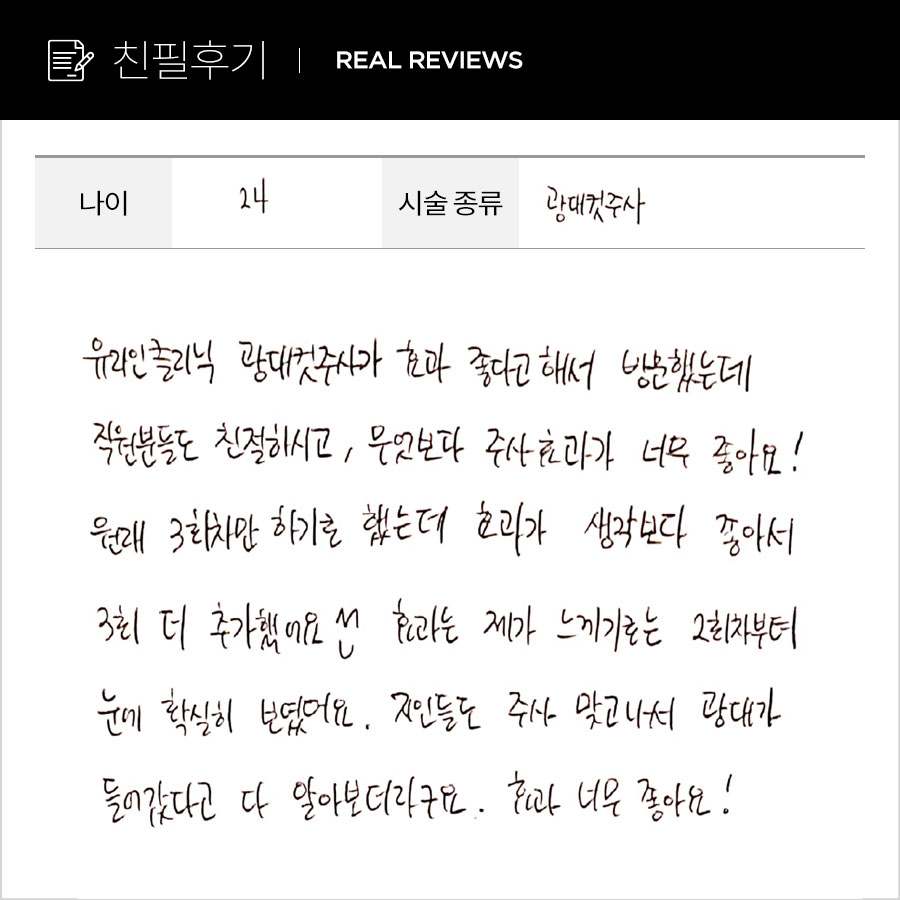 광대컷 후기