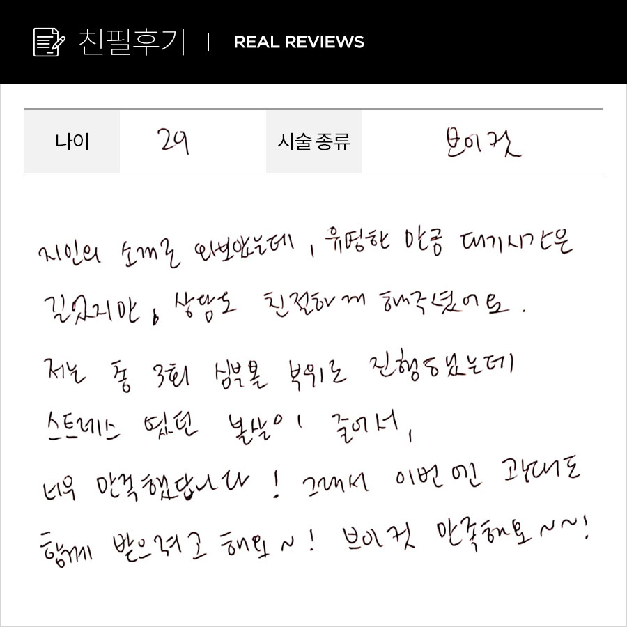 브이컷 후기