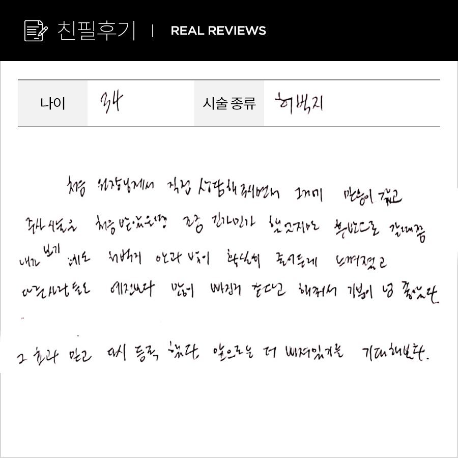 허벅지컷 후기