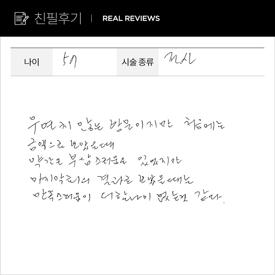 전신컷 후기