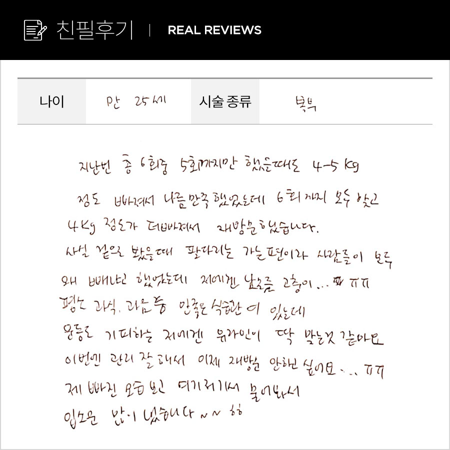 복부컷 후기