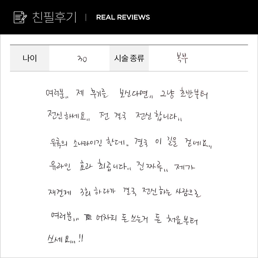 복부컷 후기