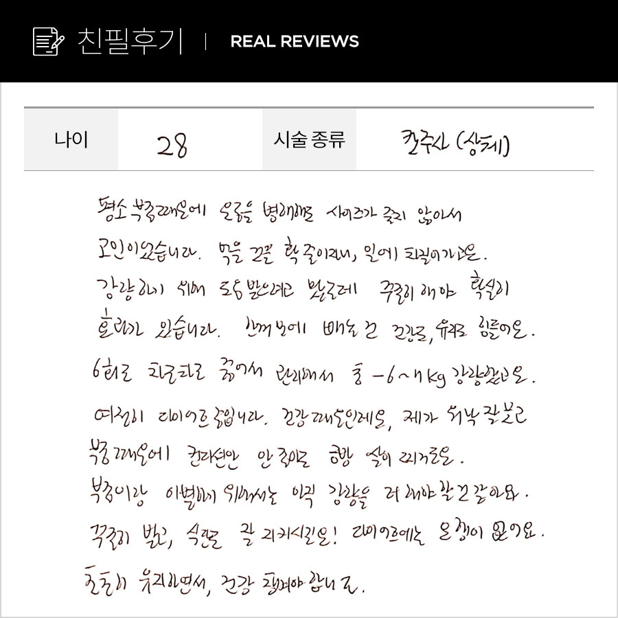 상체컷 후기