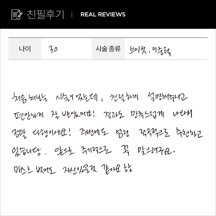 브이컷 후기