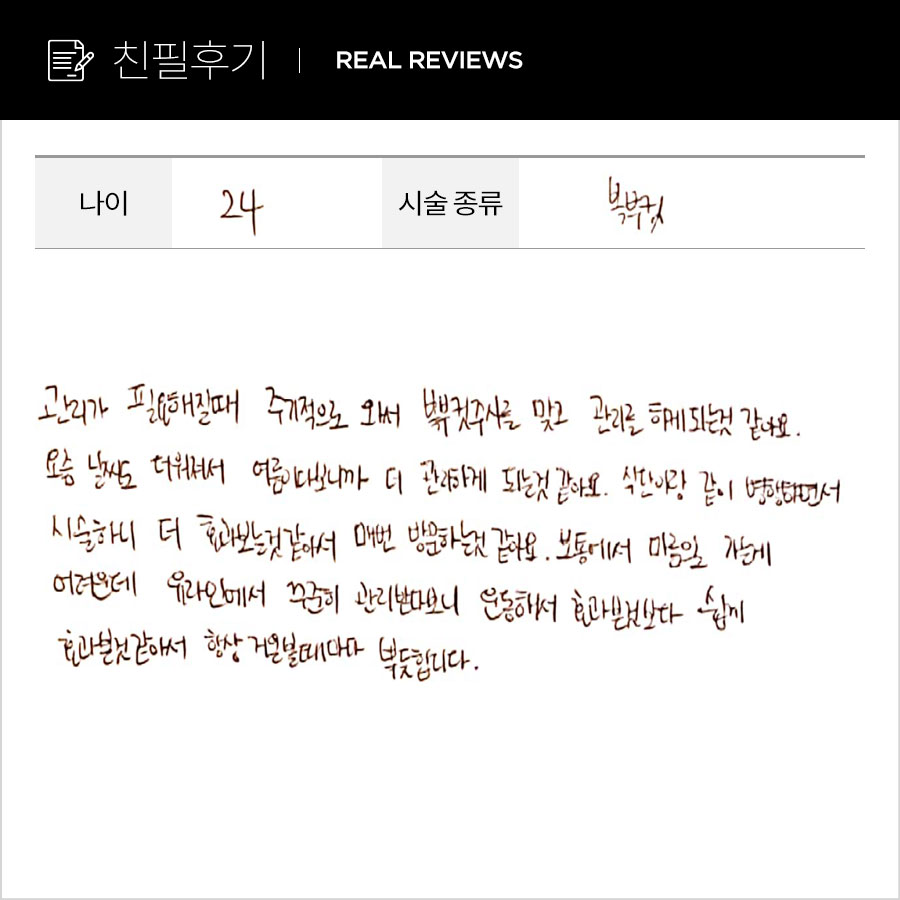 복부컷 후기