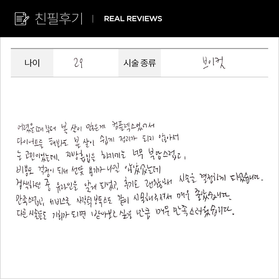 브이컷 후기