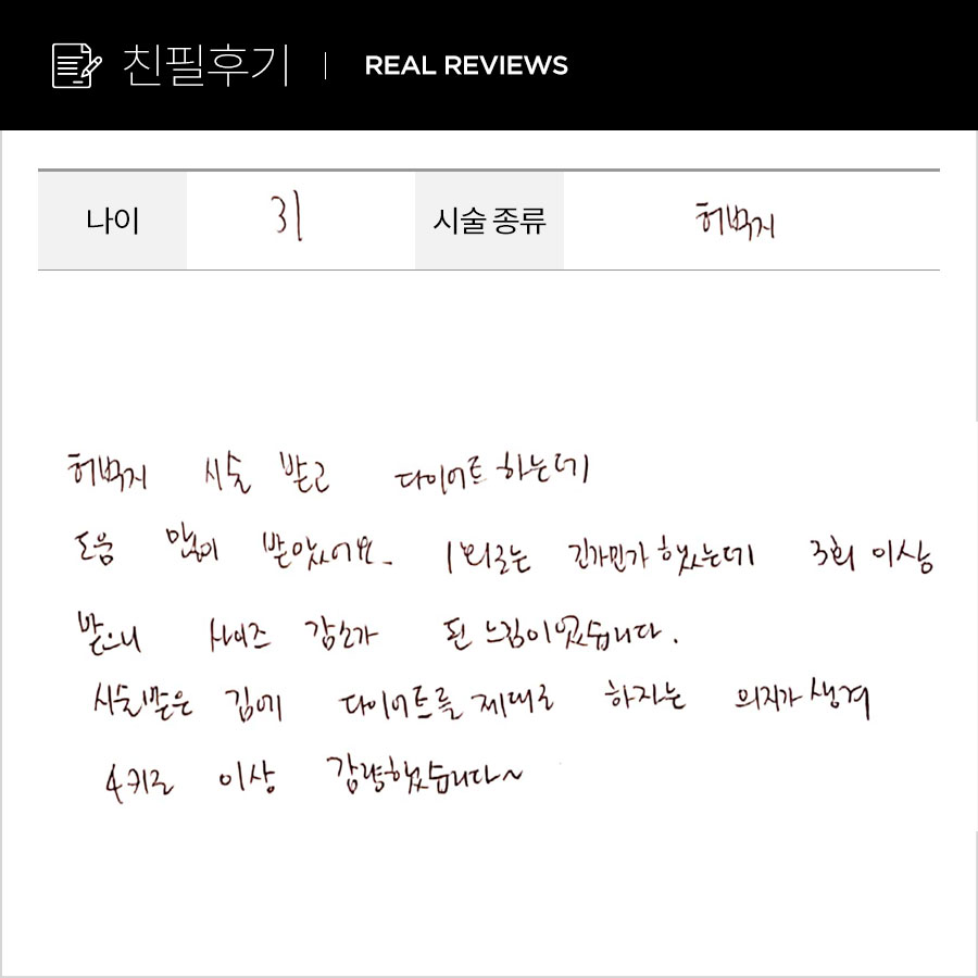 허벅지컷 후기